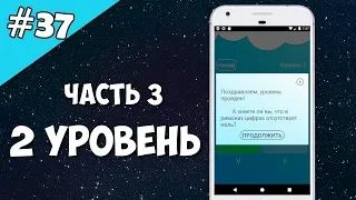 Android Studio создание игры 37: Уровень 2, диалоговое окно в конце уровня (Часть 3).