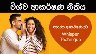 පැය 24න් එයාගෙන් කෝල් එකක් මැසේජ් එකක් ලබාගන්න රහසින් මේ දේ කියන්න