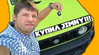 КУПИЛ СЕБЕ SUZUKI JIMNY 2019! Обзор, впечатления, багажник на крышу