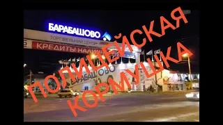 Кормушка ПОЛИЦИИ на рынке "БАРАБАШОВА" (эпизод 1)