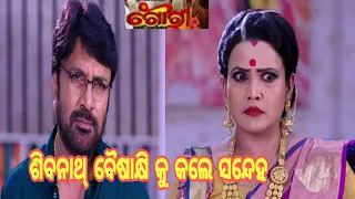 gouri,17th sep 2022//full ep 92//nilakhi patra.