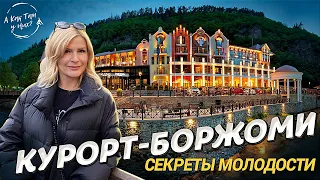 Курорт Боржоми: секреты молодости / "А как там у них?" c Еленой Кукеле