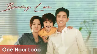 【One Hour Loop】The Love You Give Me《你给我的喜欢》 | 《Braving Love》by Yu Jiayun【ENG SUB】