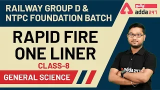 Rapid Fire One Liner | General Science In Bengali | Railway Group D | NTPC | Foundation Batch