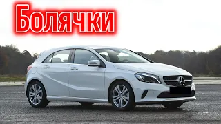 Mercedes A-Class (W176) проблемы | Надежность Мерседес Бенц A-Класс с пробегом