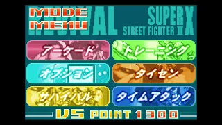 [Verified] [JPN] Super Street Fighter 2: Turbo Revival  9:34 speed run M Bison/Vega Normal