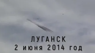 Луганск 2 июня 2014 года. Путь к фашизму.