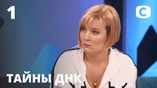 Приворожила мужа, чтобы скрыть измену? – Тайны ДНК. Сезон 2 – Выпуск 1 от 25.02.2020