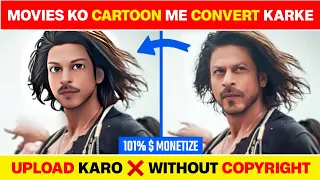 Movies Ko Cartoon Me Convert Karke Upload Karo | No Copyright | How to Make Cratoon Movies in Mobile