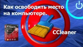 CCleaner. Настройка CCleaner