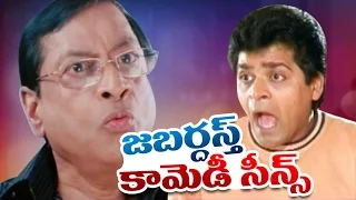 Non Stop Comedy Jabardasth Telugu Comedy Back 2 Back Comedy Scenes Vol 64 |Latest Telugu Comedy 2016