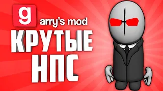 GARRY'S MOD NPC ADDONS ● GARRYS MOD 10 NPC ADDONS #11