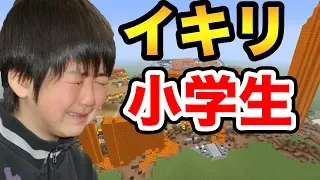 イキリ小学生の学校を荒らしたら泣いたwww