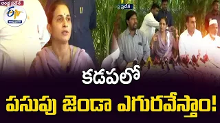 కడపలో పసుపు జెండా ఎగురవేస్తాం | మాధవిరెడ్డి | TDP Leaders Serious on Amzath Basha