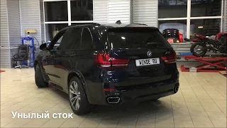 Активный выхлоп BMW X5 F15 3.0d от WINDE.RU