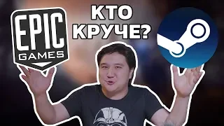 Магазин игр в Epic Games // Конкурент Steam? // PING 120