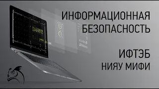 Конфиденциальная информация