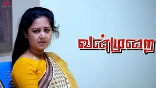 Vanmurai Movie Scenes | Who's gonna help the mother in despair? | Vinod Kishan | Neha Saxena