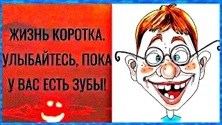 ЗДРАВСТВУЙТЕ, я ваш НОВЫЙ сосед... СМЕШНОЙ анекдот дня.