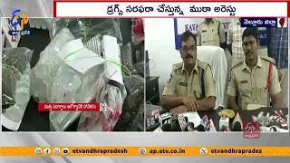 డ్రగ్స్ సరఫరా చేస్తున్న ముఠా అరెస్ట్ | Drugs Mafia Busted In Kavali