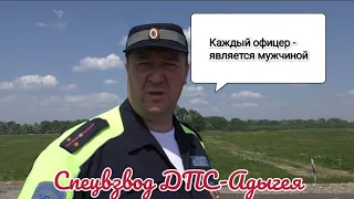 Сорвали охоту Адыгейских спецов!