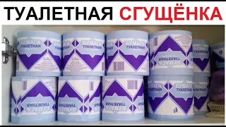 500 диких МЕМОВ. Туалетная СГУЩЕНКА !!! аАААА!!!!11