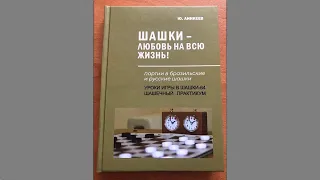 ⚪️⚫️ Шашечная планета 🌍 Выпуск 1. Обзор шашечных событий за январь 2022 года.