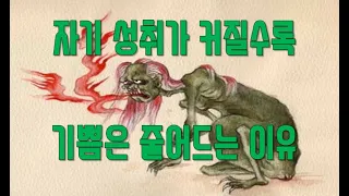 2021 12 22/ 자기 성취가 커질수록 기쁨은 줄어드는 이유/ 12월 22일/ 전삼용 요셉 신부