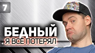 НАЧИНАЕМ WOT С НАЧАЛА ☀ Дожили. Полностью стоковый Объект 257 ☀ Часть 7