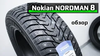 Nokian NORDMAN 8 – обзор