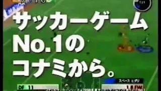 World Soccer Jikkyou Winning Eleven 4 & J-League Jikkyou Winning Eleven '98-'99 commercials