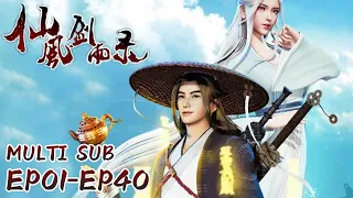 🌀【仙风剑雨录】EP01-EP40，“人妖殊途，情丝不断” |Chronicles of Everlasting Wind and Sword Rain |donghua