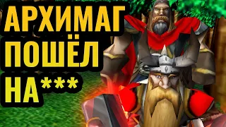 К ЧЁРТУ ПРАВИЛА: Альянс ПСИХАНУЛ и играет без Архимага в Warcraft 3 Reforged