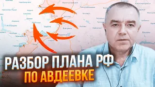 💥СВИТАН: русские готовили КОТЕЛ в Авдеевке! путин должен был использовать это в переговорах