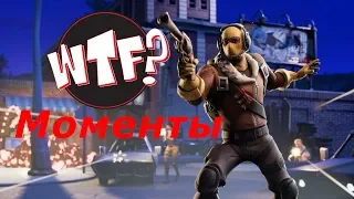 Fortnite приколы, смешные моменты, фейлы, баги #1