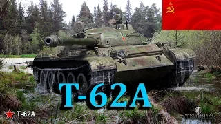 WoT Best Fights Т-62А - Лучший бой на Советском среднем танке 10 лвл - 13 фрагов/ 8.4К урона!