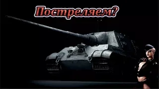 Jagdtiger. Воин не сходя с места!