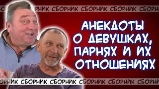 Анекдоты про женщин и мужчин! Одна молодая красива девушка вышла замуж за пожарника...