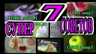 7 СУПЕР СОВЕТОВ ДЛЯ ХОЗЯЙКИ#ЛАЙФХАКИ#TEFI ГЕРМАНИЯ