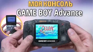 Обзор Nintendo GAME BOY Advance в 2024 году | Моя консоль | Модификация GBA