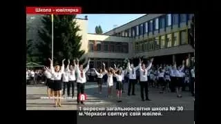 Школа -  ювілярка