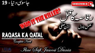Jasoosi Dunia - 19 | Raqasa Ka Qatal  رقاصہ  کا قتل | Ibne Safi Complete Novel | Jasoosi Dunia
