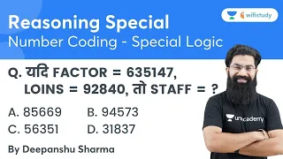 Number Coding | Special Logic | All Exam | Reasoning | wifistudy | Deepanshu Sir
