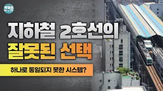 2호선 부터 바뀐 시스템이 3·4·9호선에도 영향을?