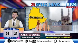 Speed News | 11th May 2024 | 25 News in 5 Minutes | BBN NEWS