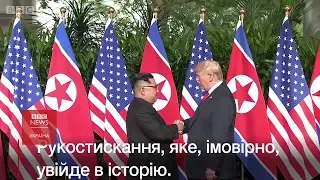 Як Трамп тис руку Кімові. Порівнюємо з іншими