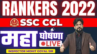 SSC CGL MATHS MAINS | RANKERS BATCH| INSPECTOR 2022 | RESULT ORIENTED BY MOHIT GOYAL SIR