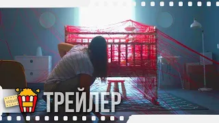 ЯГА. КОШМАР ТЁМНОГО ЛЕСА — Трейлер #2 | 2019 | Марьяна Спивак, Светлана Устинова, Алексей Розин