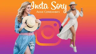 Insta Story | Анна Семенович (@ann_semenovich) Инстаграм Сторис | 28.01.2021