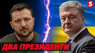 😡Як Зеленський "закопав" зброю Порошенка в дороги, а Україна тепер розплачується!?